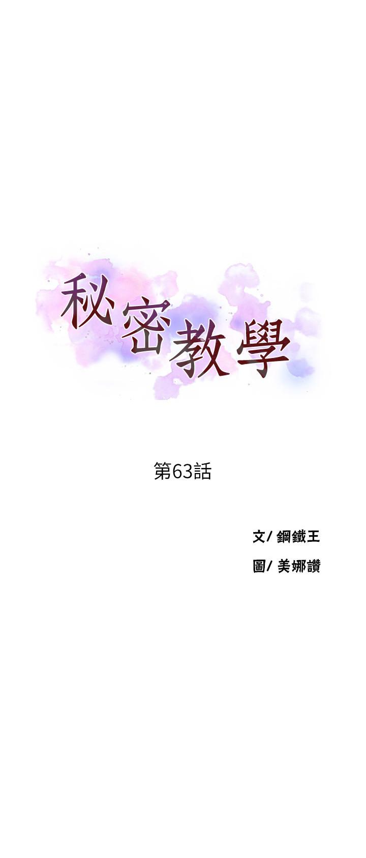 第63話-姐姐帶你去個好地方 - 第3.jpg页