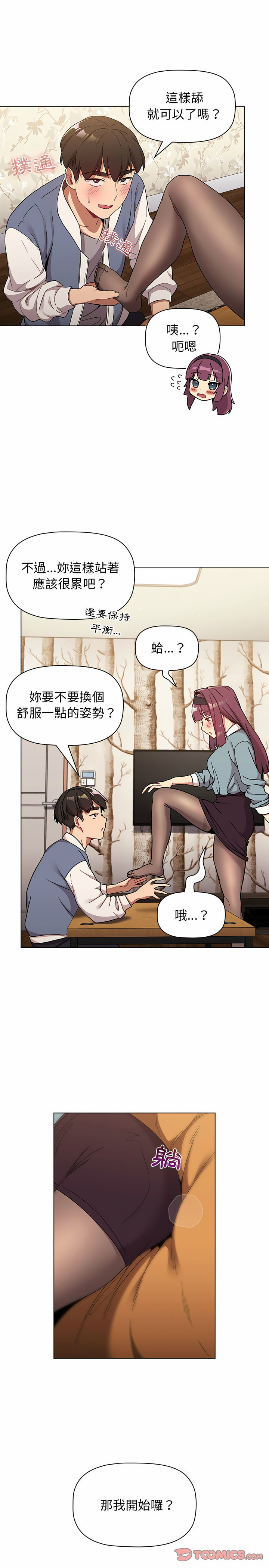 第23话 - 第8.jpg页