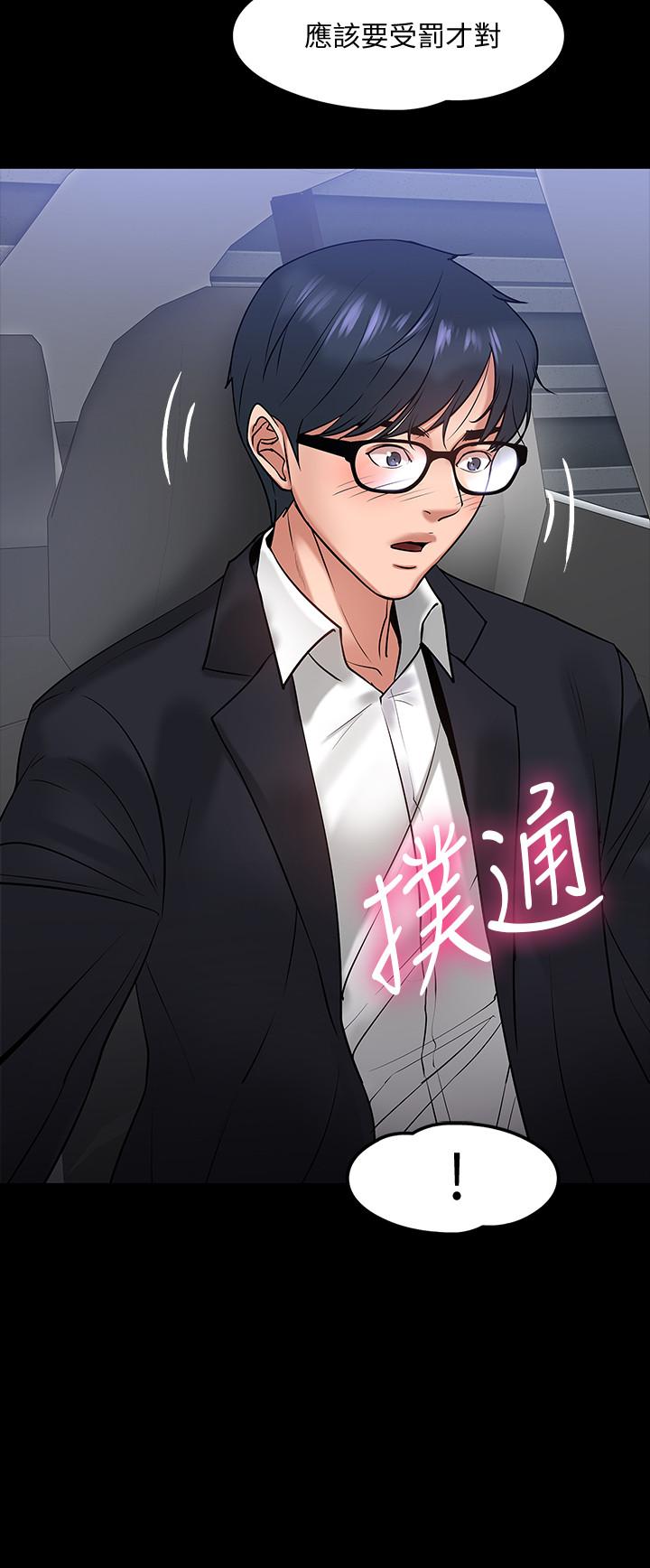 第16話-甜美可口的舌吻 - 第22.jpg页