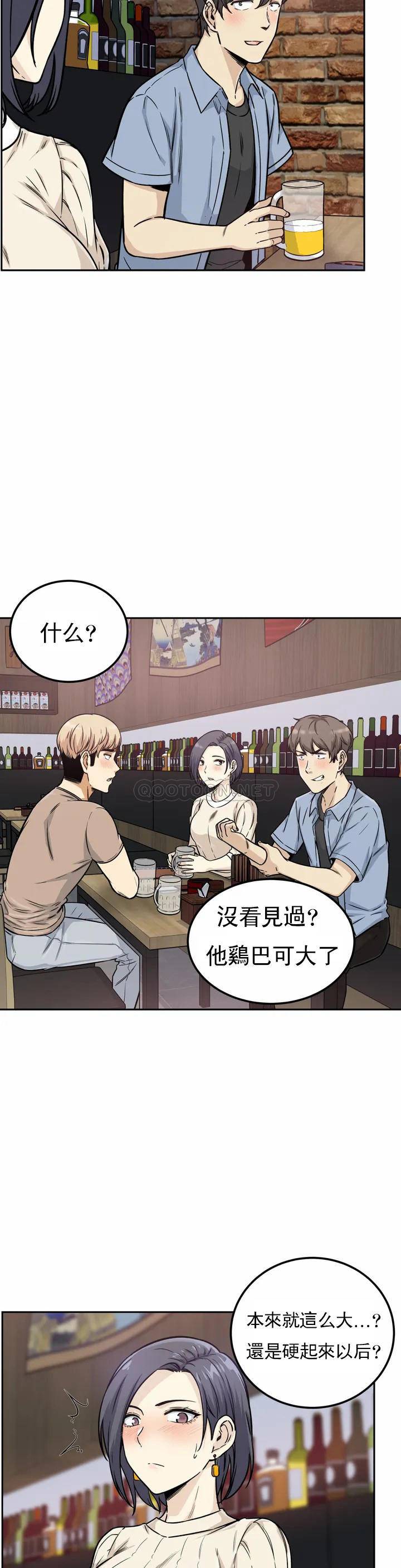 第1话-开启性爱的旅途 - 第11.jpg页