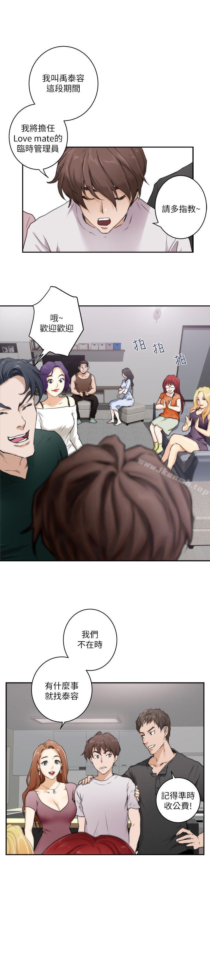 第3话 - 第5.jpg页