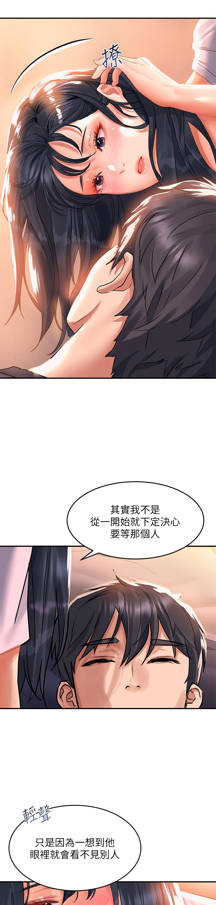 第30话-我喜歡你 - 第39.jpg页