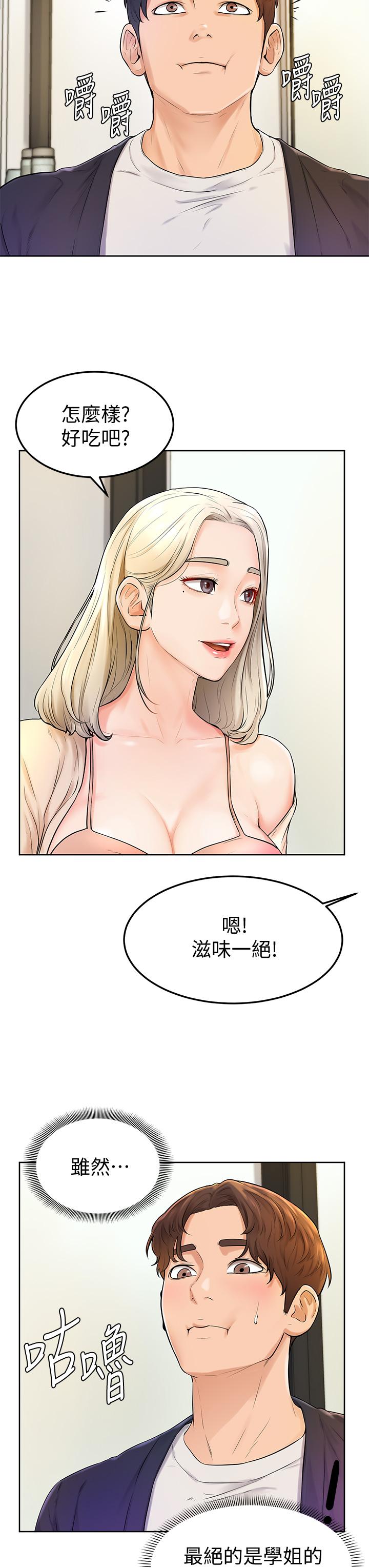 第3話-讓姐姐餵飽你 - 第19.jpg页