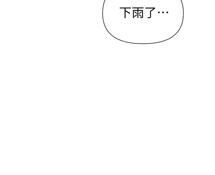 第69話-舒亞的胴體被雨水打濕 - 第28.jpg页