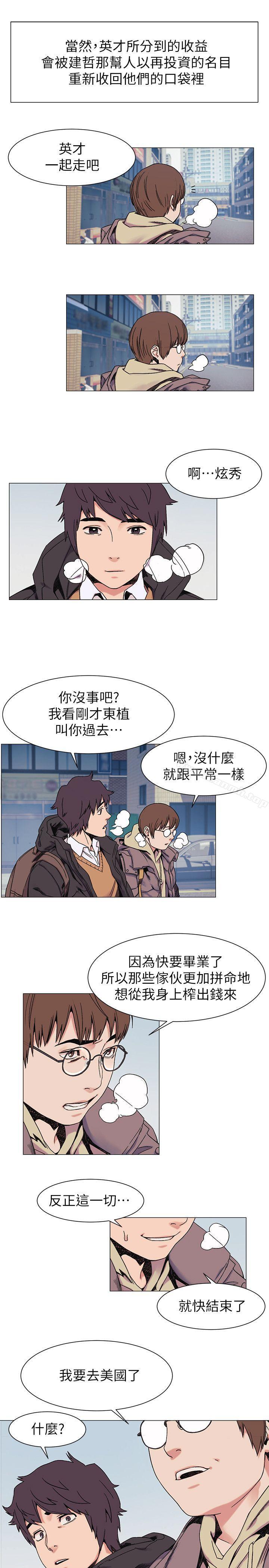 第26話 - 隨時歡迎妳聯絡我 - 第11.jpg页
