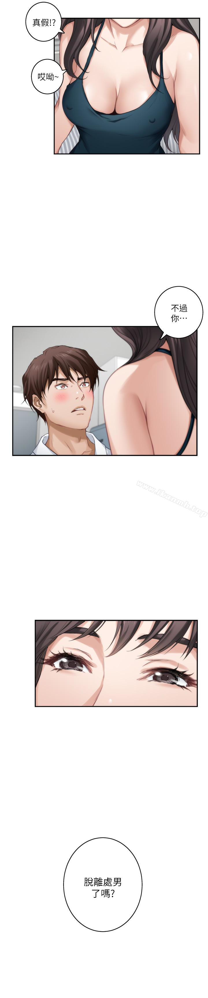 第60话-征服高傲的她的快感 - 第5.jpg页