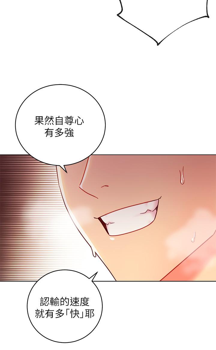 第53話-什麼女王...明明這麼淫蕩 - 第22.jpg页
