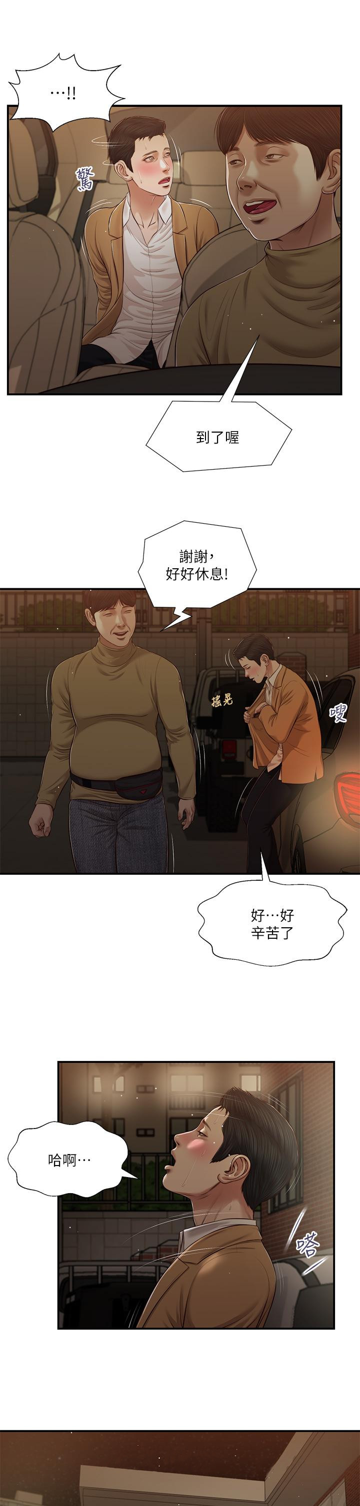 第95话-等我等到枯萎的那女人 - 第22.jpg页