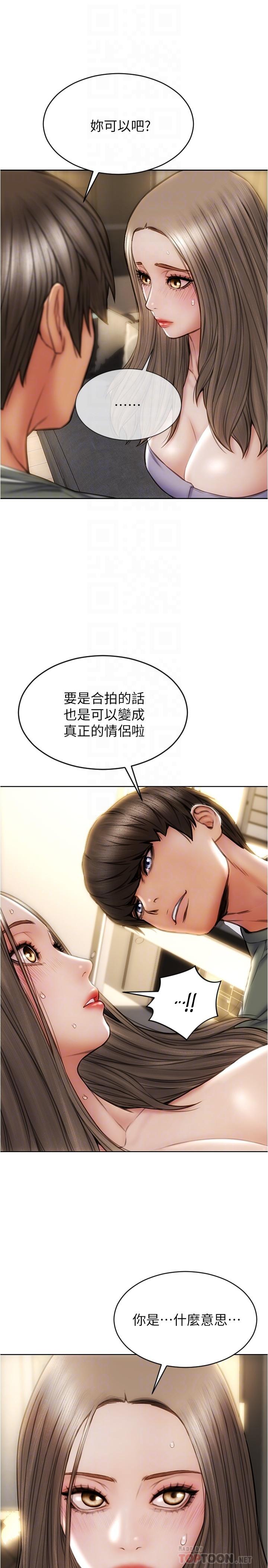 第24話-情侶都會做這種事嗎 - 第6.jpg页
