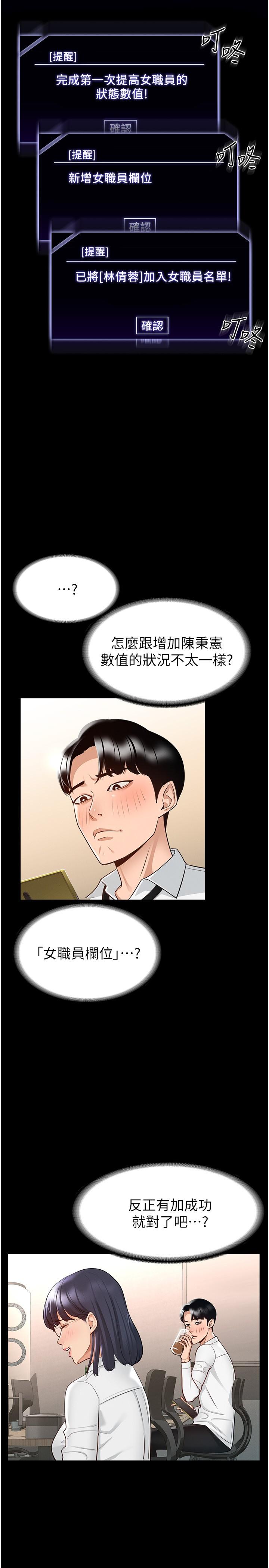 第2話-把同事變成飢渴的女人 - 第15.jpg页