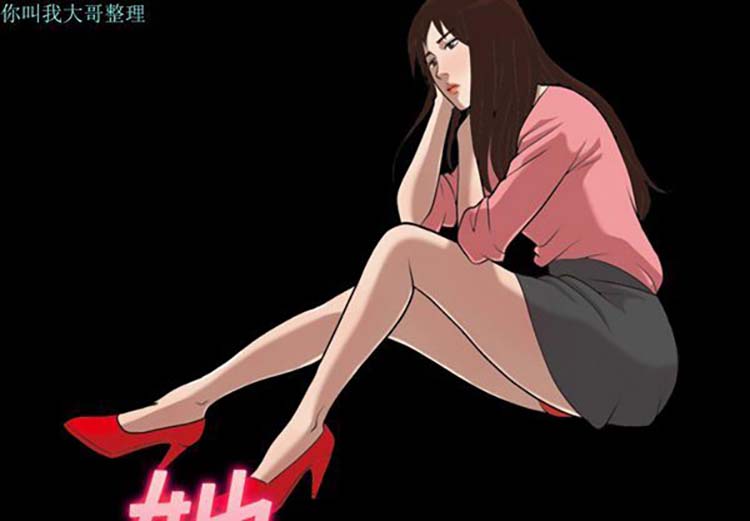 她的心声 第 9 话 第2页