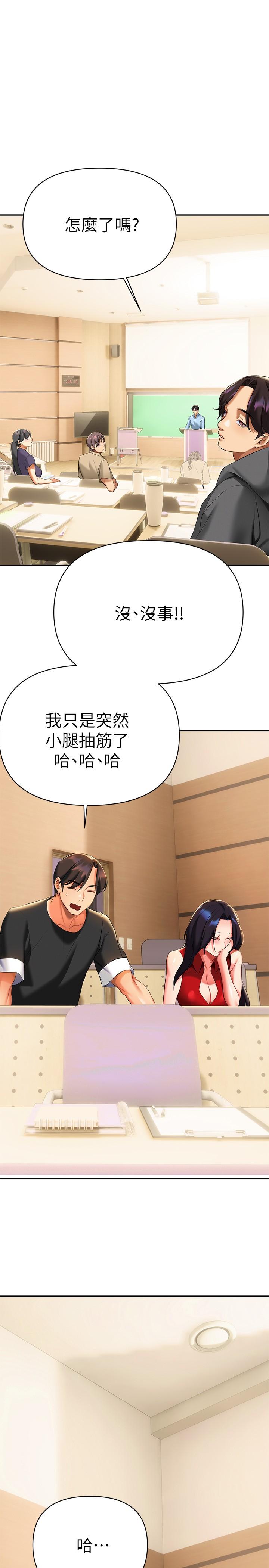 第11話-在教室重逢的夜店女 - 第42.jpg页