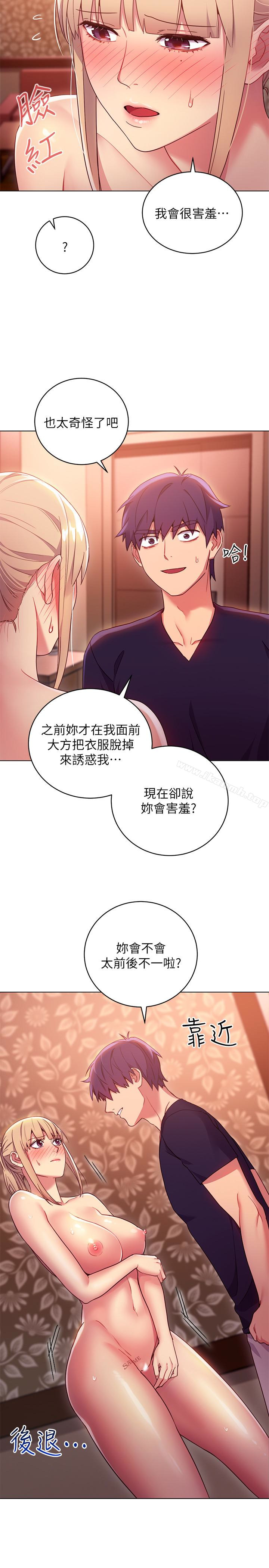 第10話-喚醒本能的調教方法 - 第16.jpg页