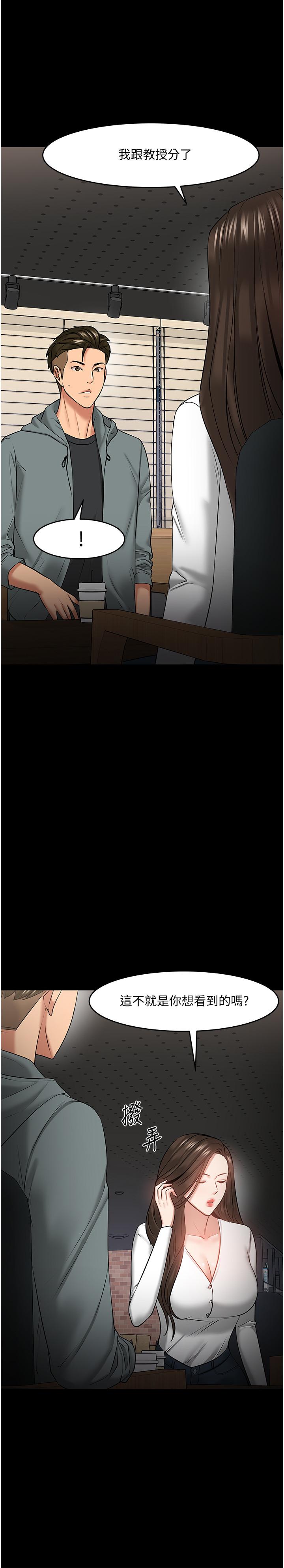 第38話-扭動腰肢讓教授評分 - 第25.jpg页