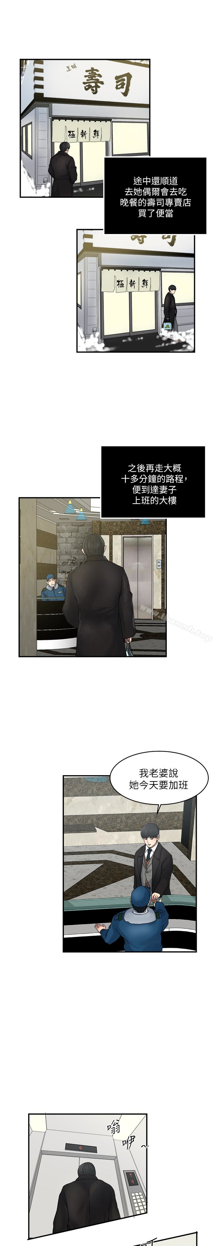 第38話-在妻子的辦公室幽會 - 第10.jpg页