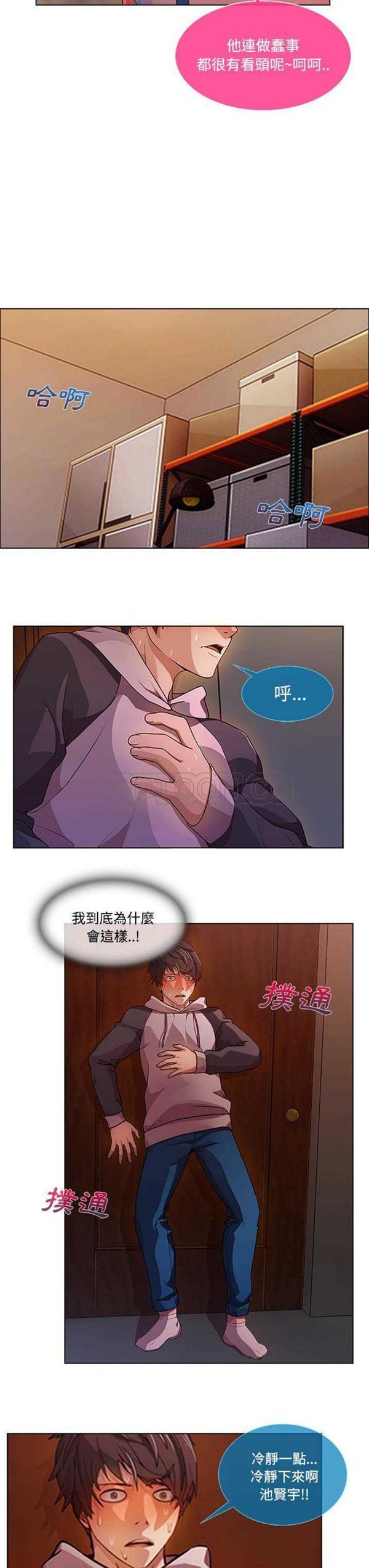 第 14 话 - 第19.jpg页