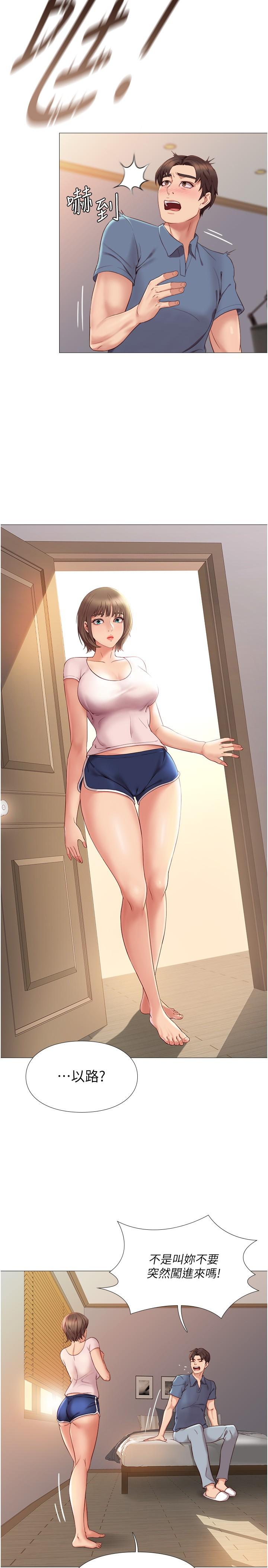 第5話-讓你初嘗大人的味道 - 第24.jpg页
