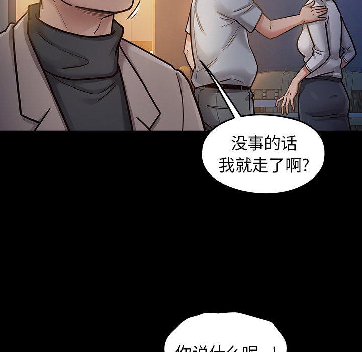第6话 - 第49.jpg页