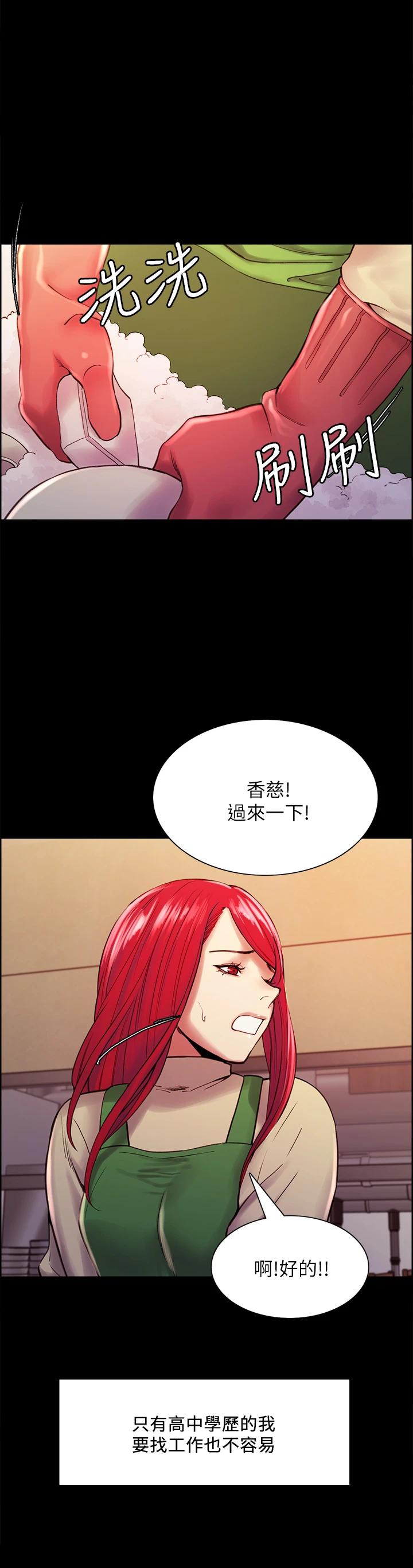第69话-满怀梦想的少女变妓女 - 第15.jpg页
