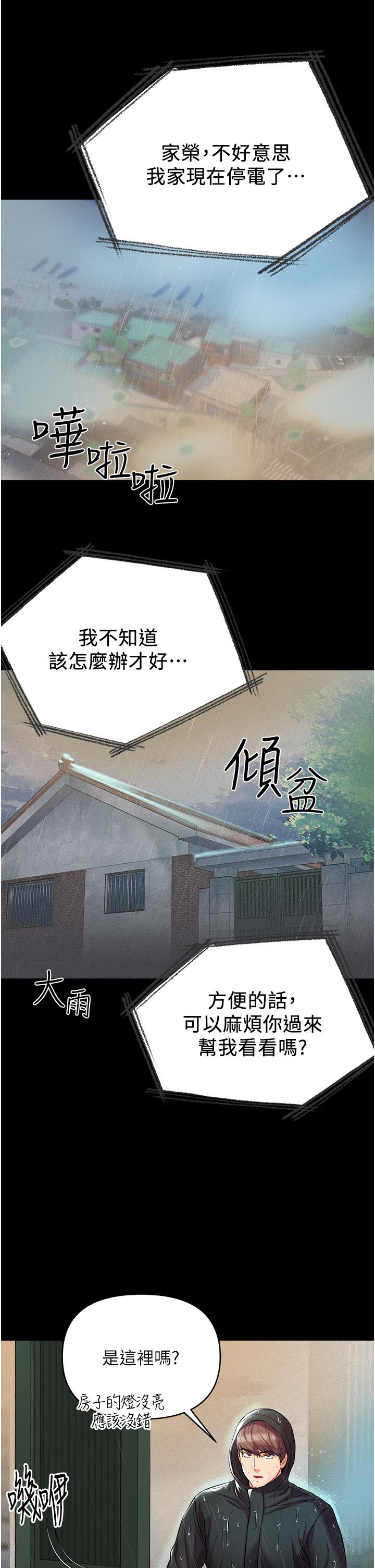 第10話-吃掉師傅的女人 - 第22.jpg页