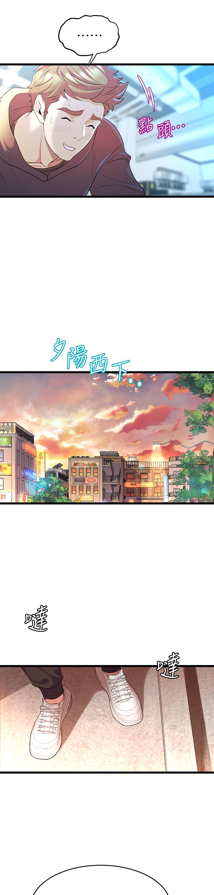 第8話-最近的年輕人真亂 - 第51.jpg页