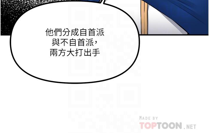 第42話-主人，請您馬上懲罰我 - 第4.jpg页