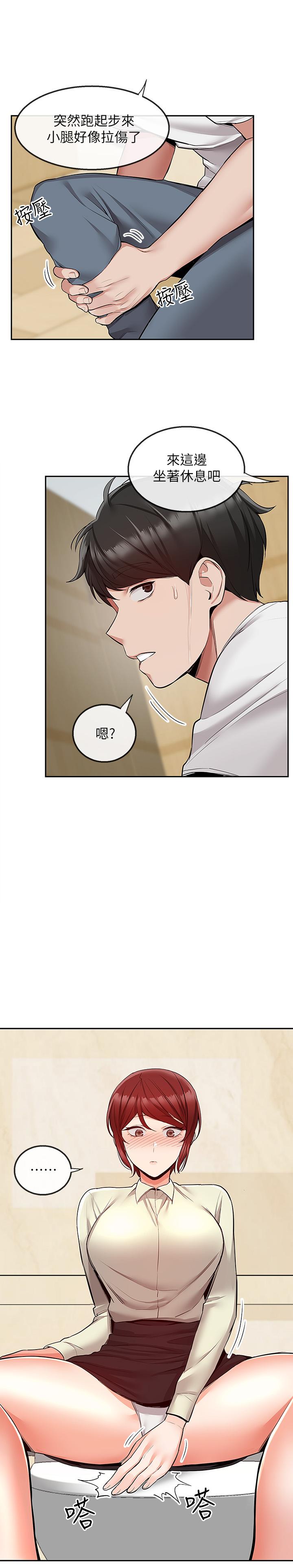 第48話-盼望已久的兩人獨處 - 第17.jpg页