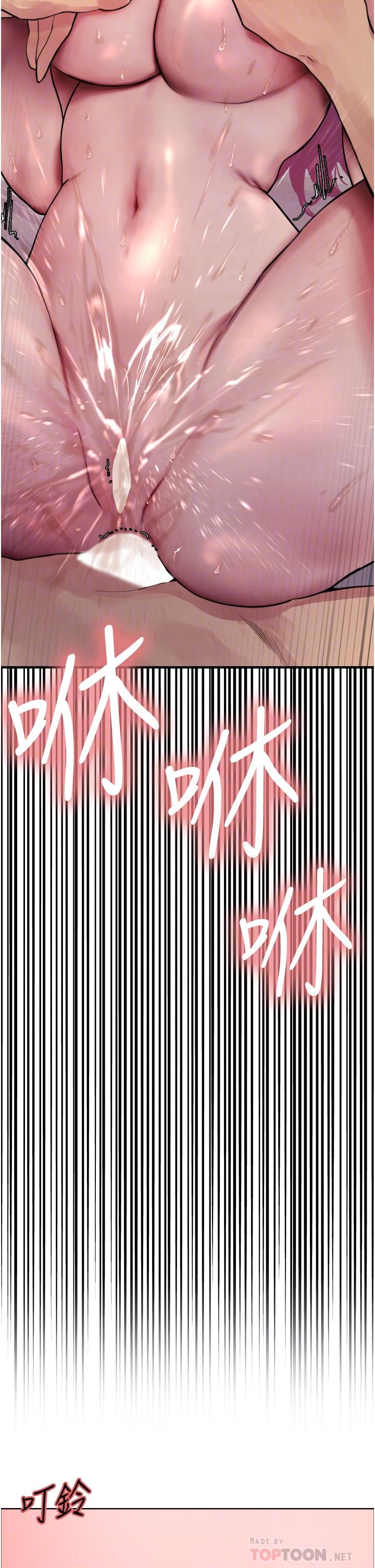 第42话-被觉醒的鲍鱼夹到射 - 第4.jpg页