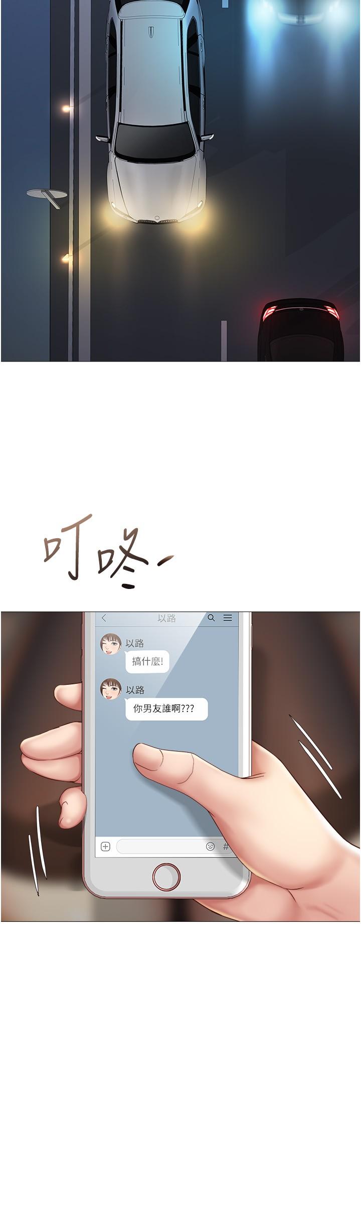 第19話-叔叔你太厲害了 - 第29.jpg页