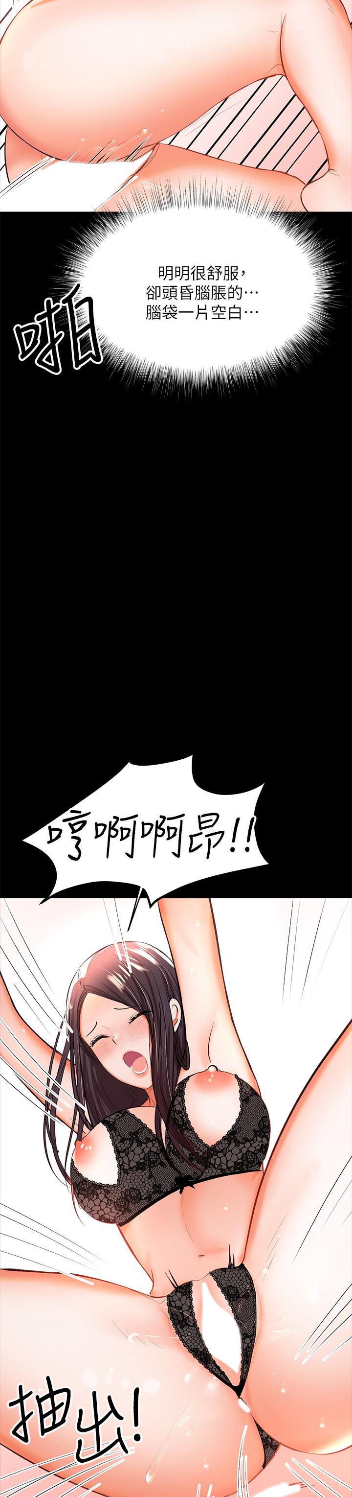 第23話-在家打炮打到爽 - 第3.jpg页
