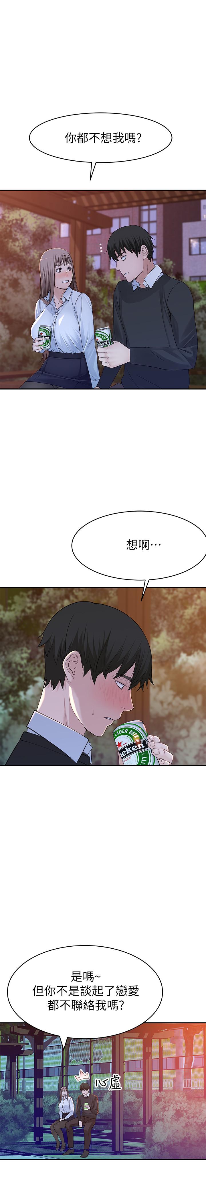第40话-纯欣酒后被揭穿的谎言 - 第23.jpg页