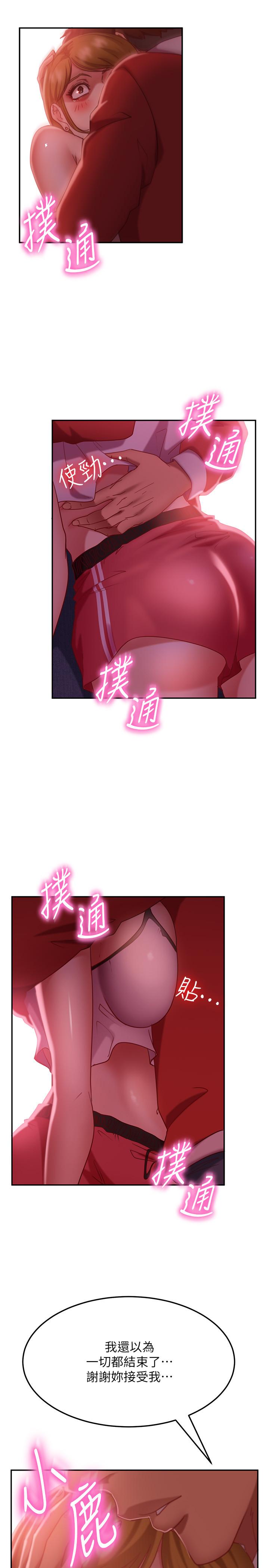 第12话-用身体确认心意的心亚 - 第9.jpg页