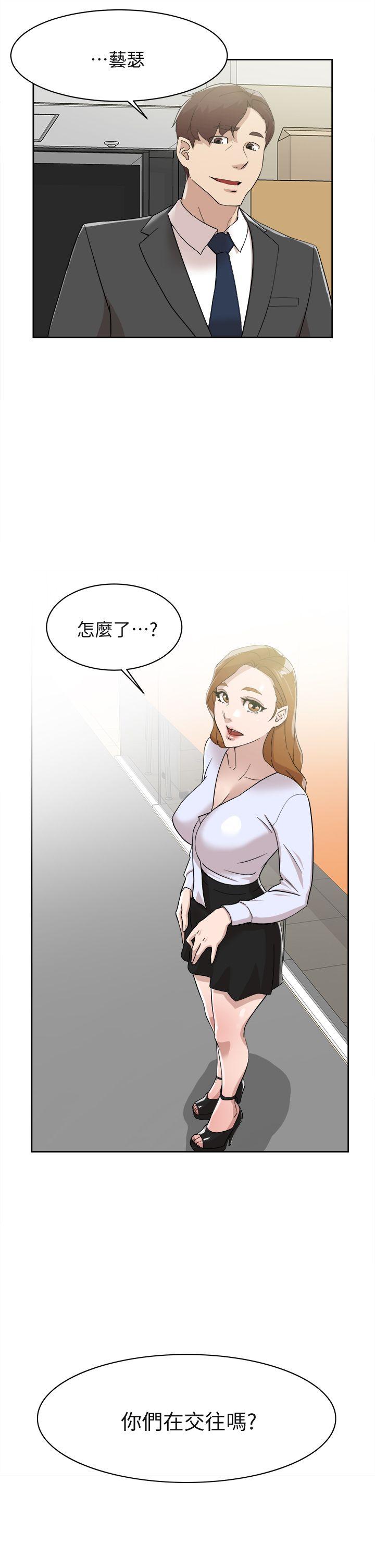 第70话-酒後吐真言 - 第2.jpg页