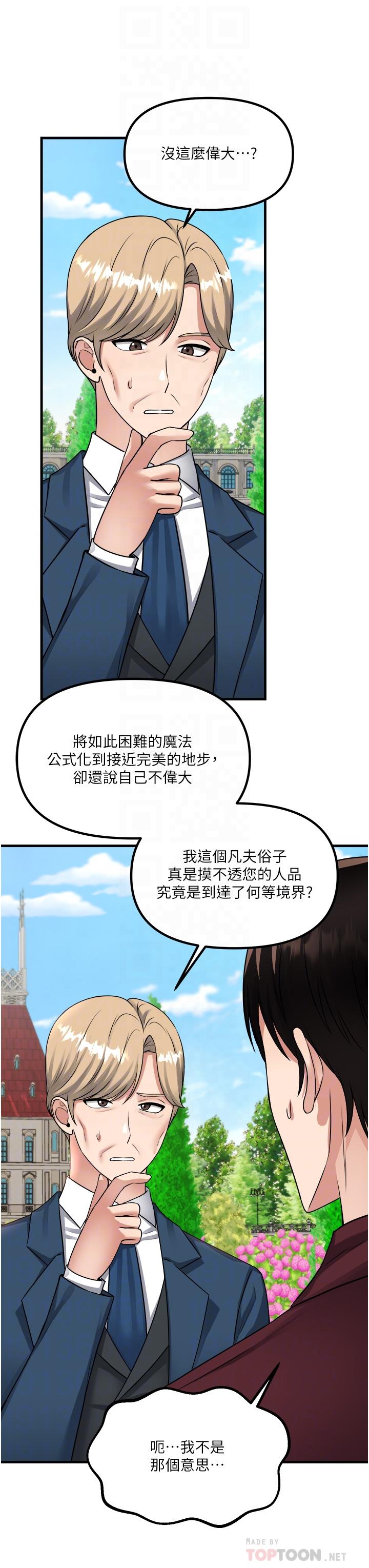 第52話-突如其來的好感 - 第14.jpg页