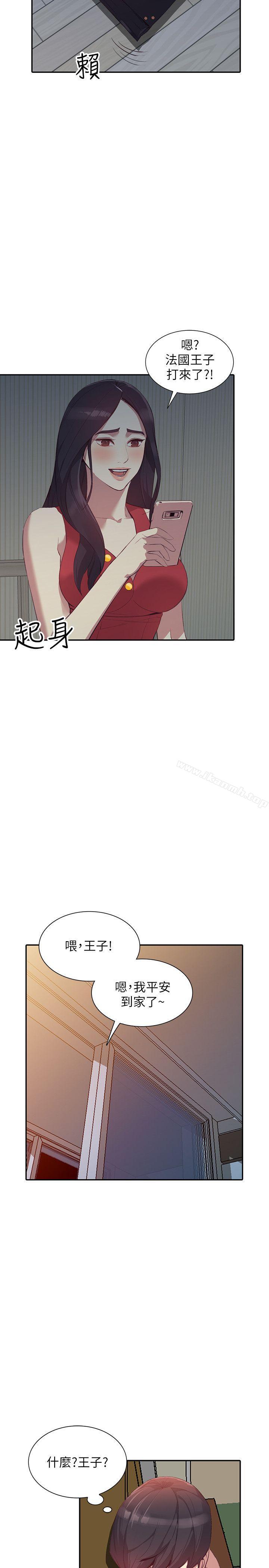 第17话-嫉妒的化身 - 第11.jpg页