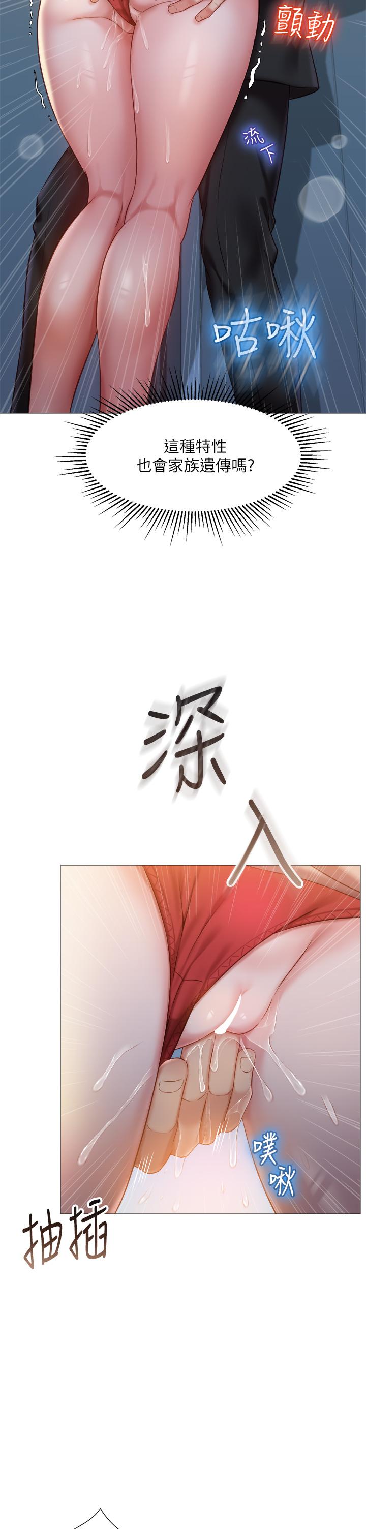 第47話-和女教授在玄關開戰 - 第22.jpg页