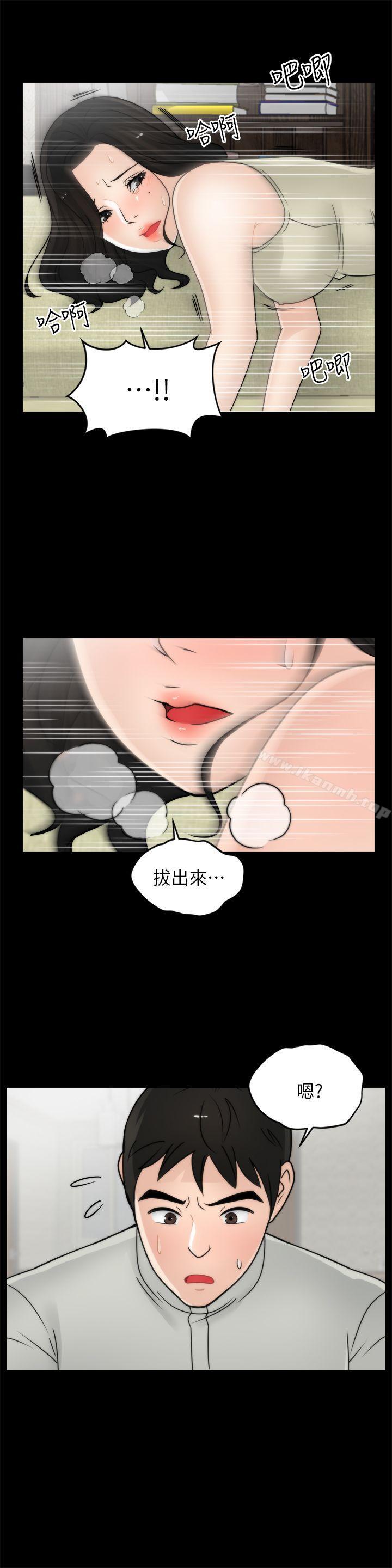 第13話 - 第8.jpg页