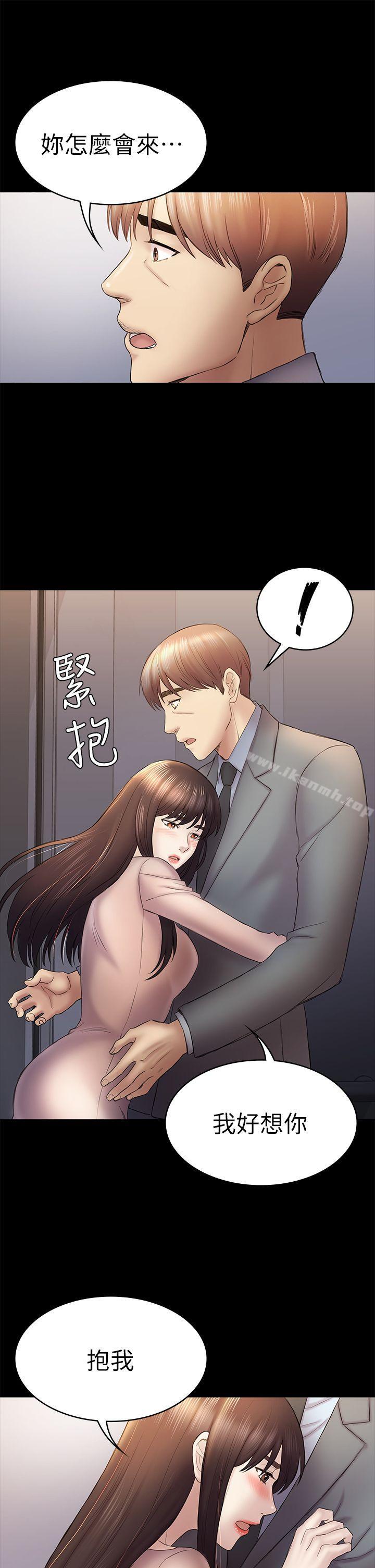 第46話-女人的氣勢鬥爭 - 第29.jpg页
