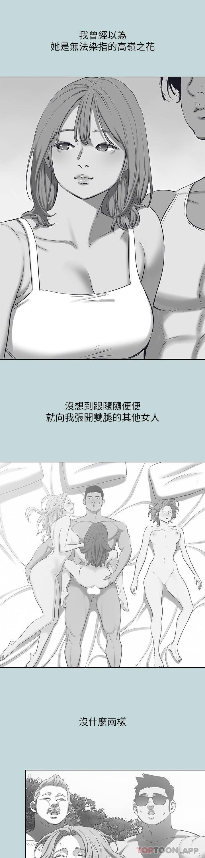 第102话-征服的快感 - 第27.jpg页