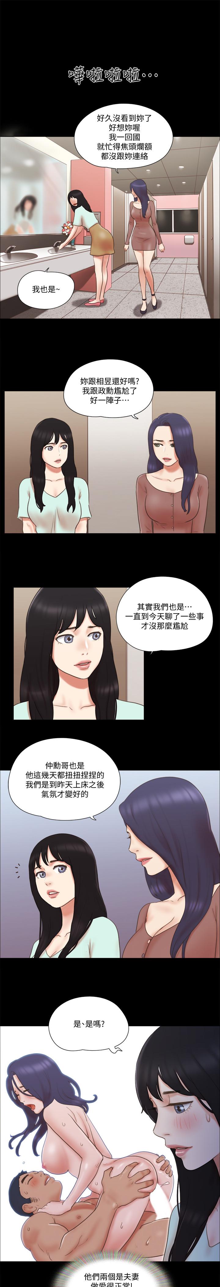 第59話-習慣刺激的四人 - 第15.jpg页