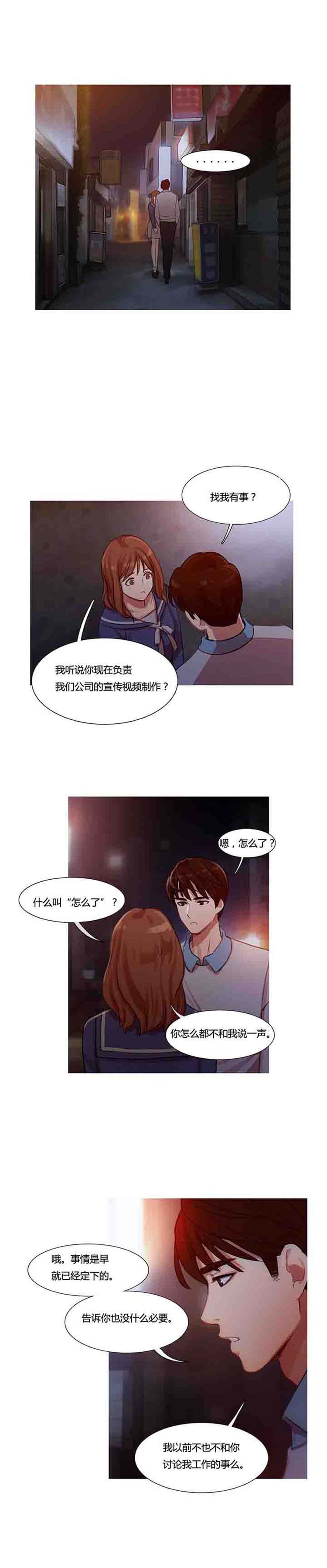 第 13 话 - 第8.jpg页