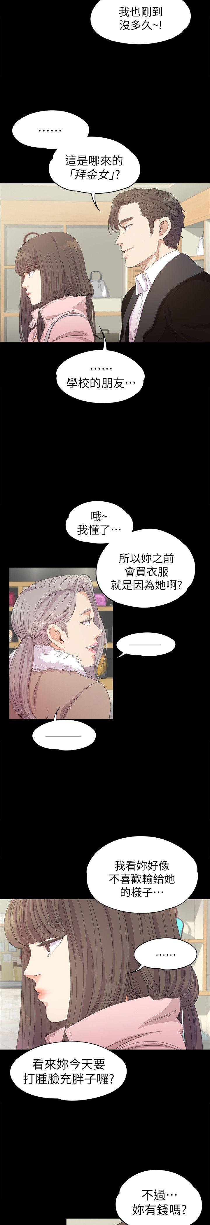 第29话-久違的做愛 - 第31.jpg页