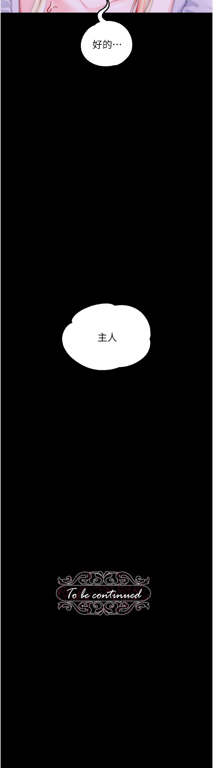 第27话-被操哭的小狗狗 - 第40.jpg页
