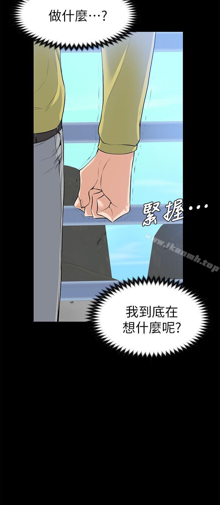 第22話 - 不倫的起點 - 第3.jpg页