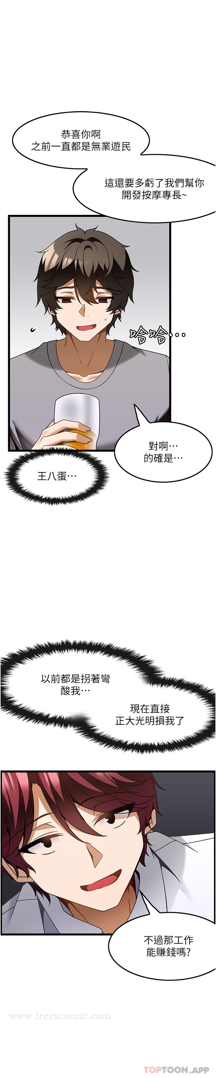 第26话-突如其来的四人约会 - 第19.jpg页