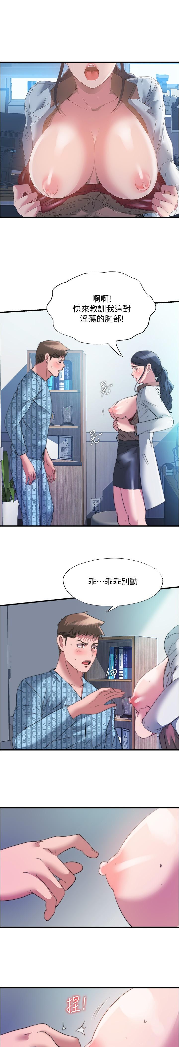 第92话-盡情抽插女醫師 - 第1.jpg页
