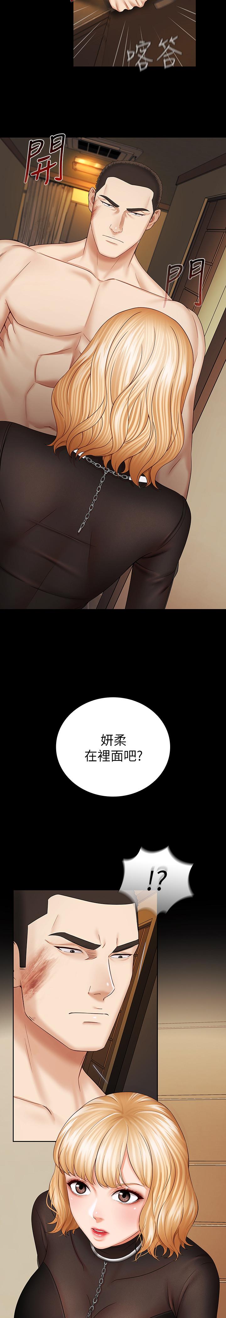 第37话-刘志浩新的牺牲品 - 第2.jpg页