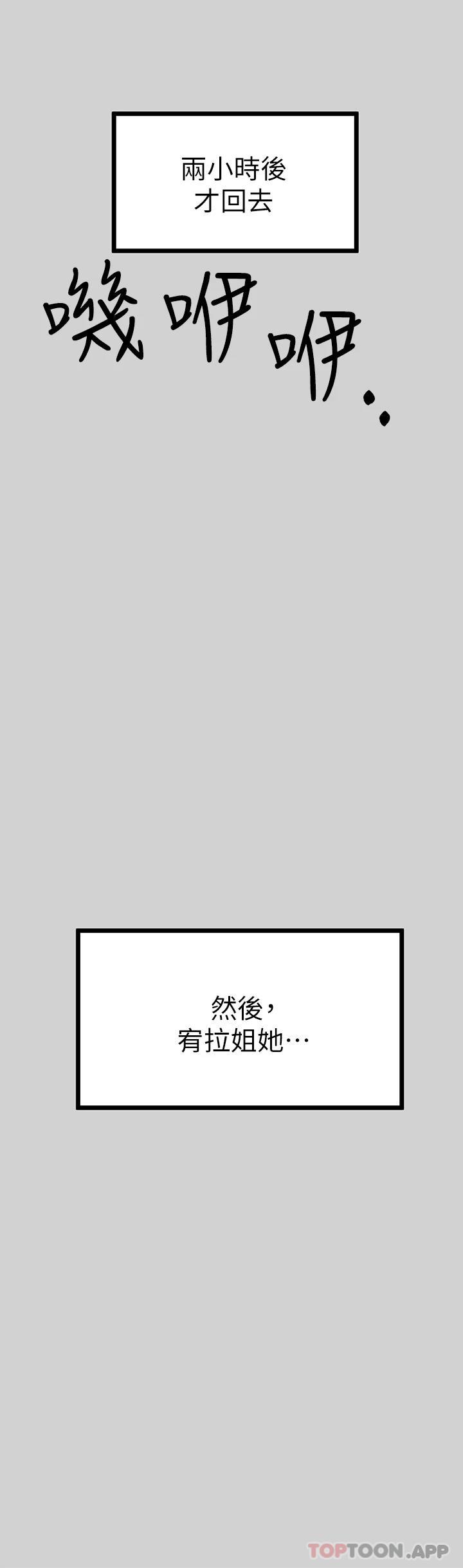 第85话-做错事就得受罚 - 第37.jpg页