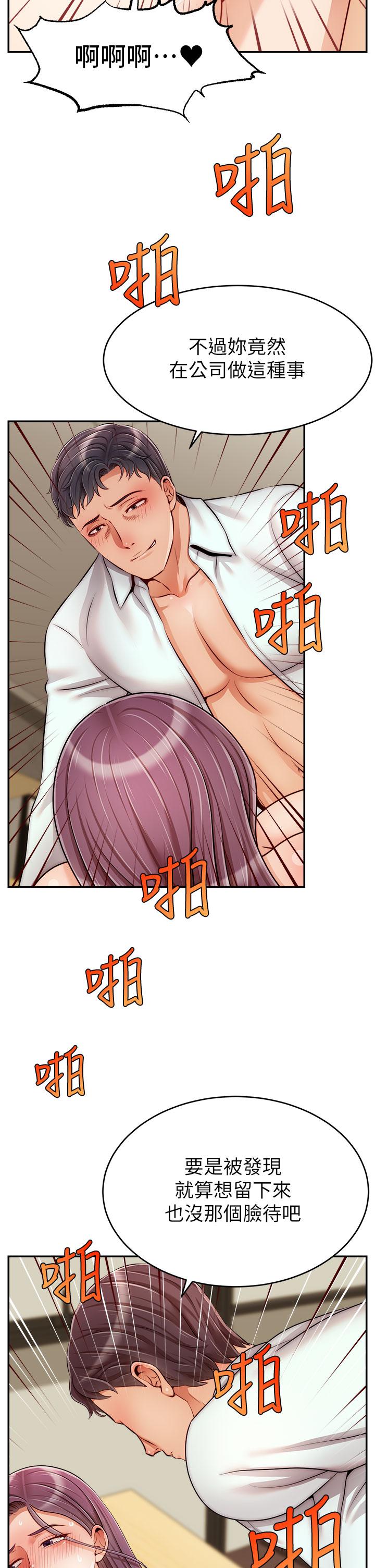 第44話-在公司做愛不怕被發現嗎 - 第9.jpg页