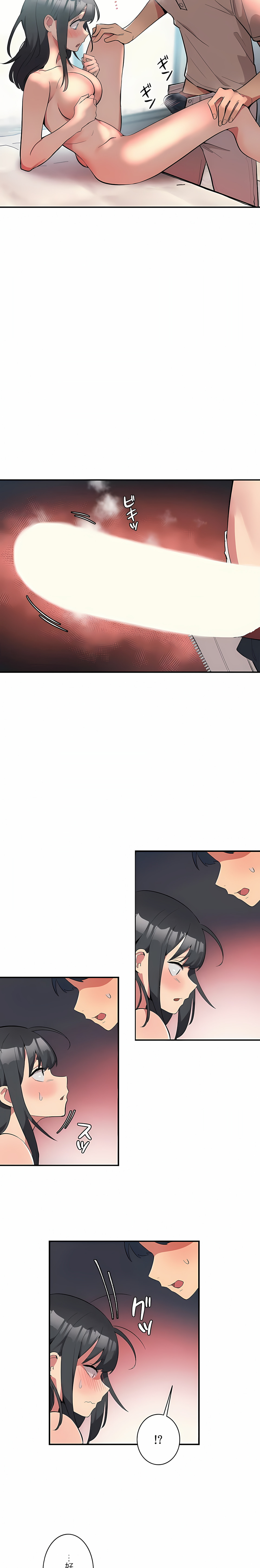 女友的別名 第2话 第2页